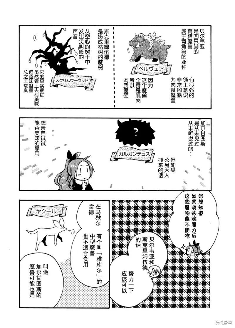 第10话 第21页