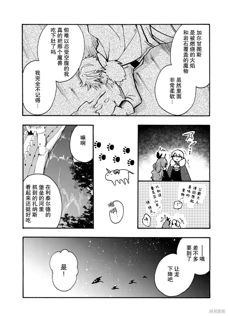 第10话 第22页