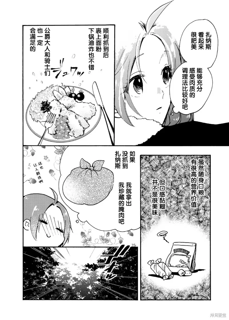 第10话 第24页