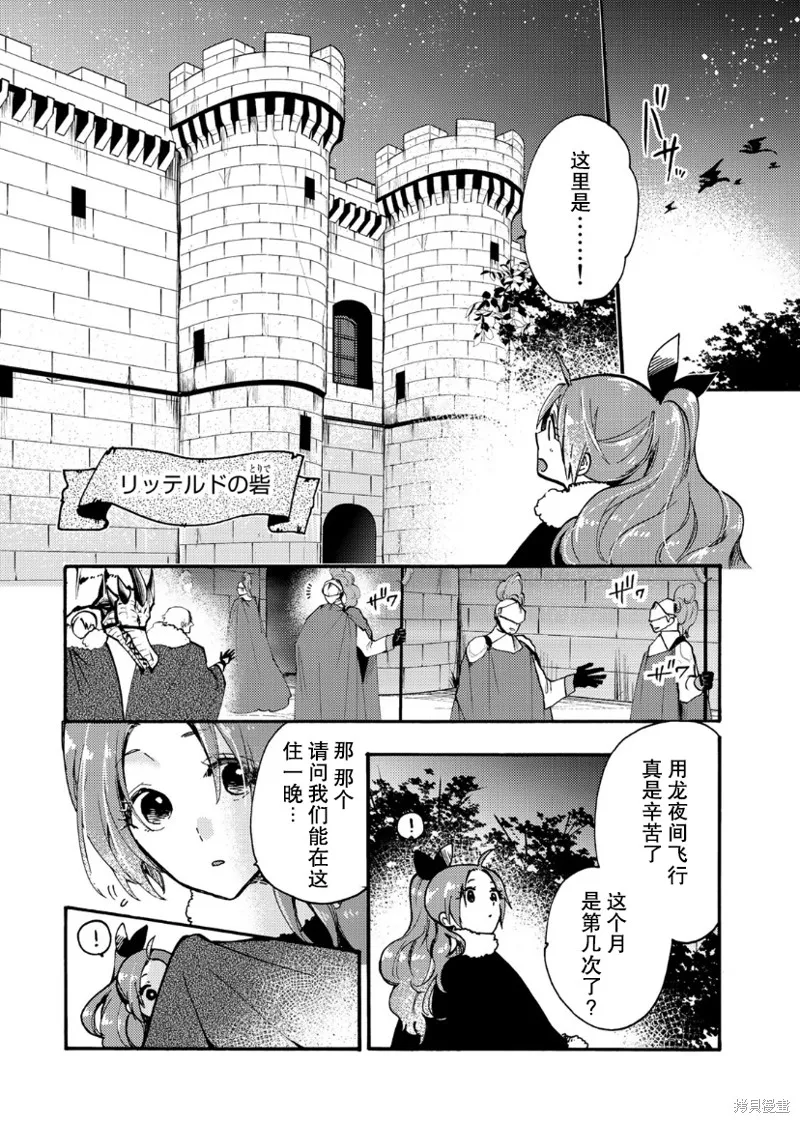 第10话 第25页