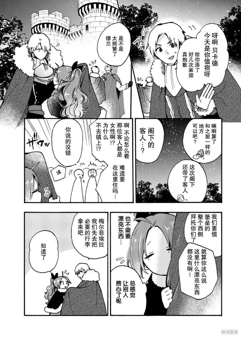 第10话 第26页