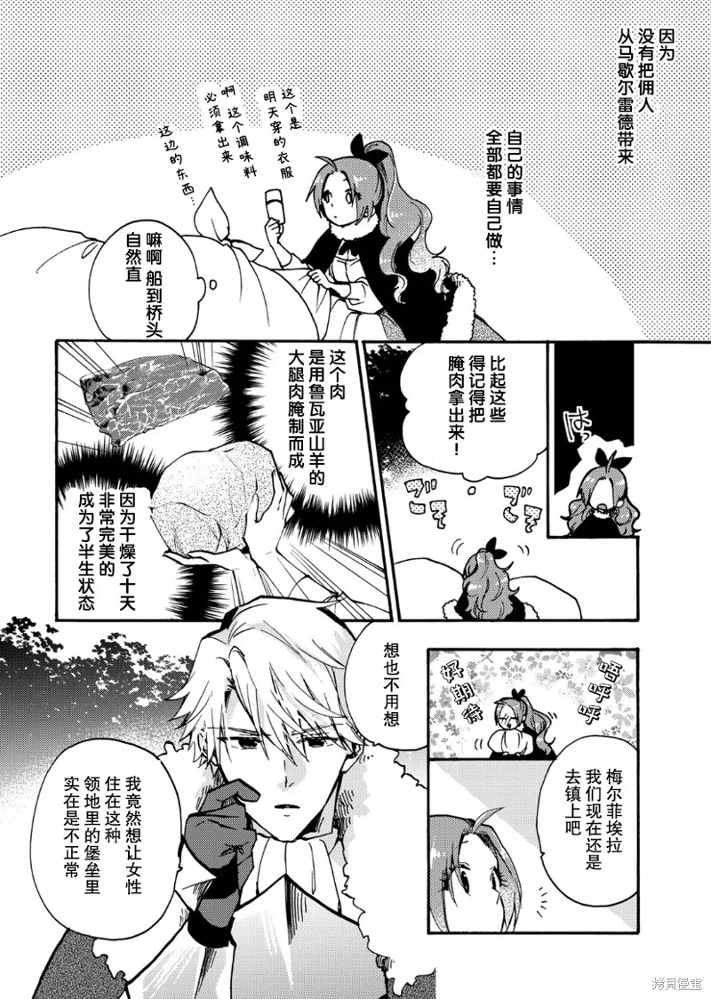 第10话 第27页