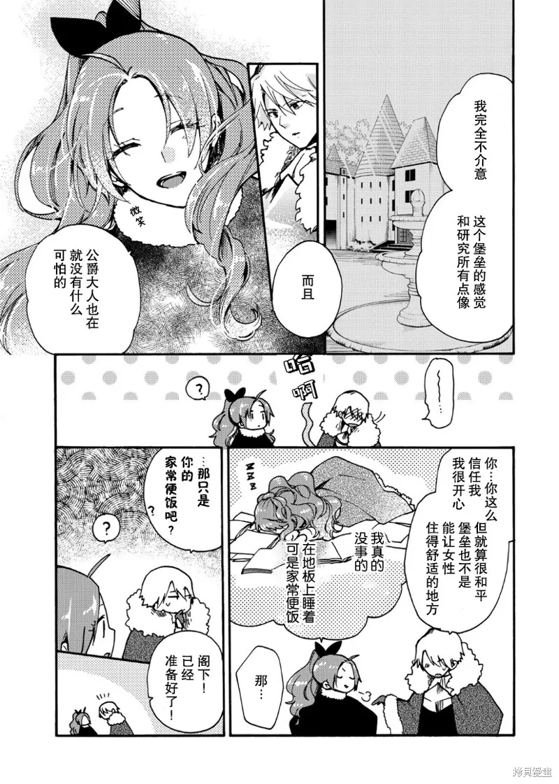 第10话 第28页