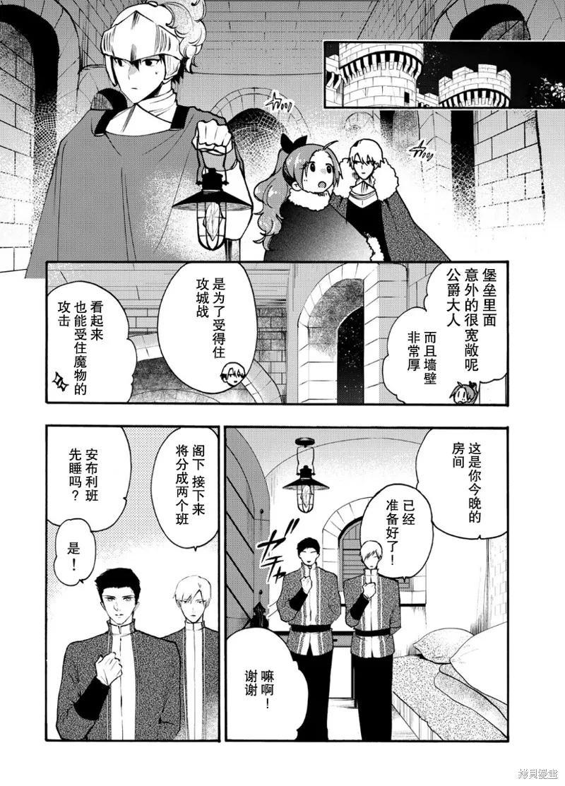 第10话 第29页