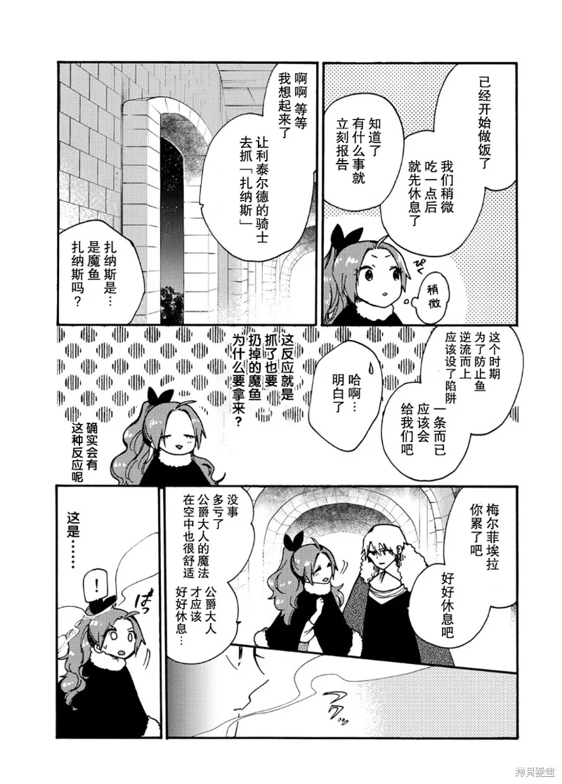 第10话 第30页