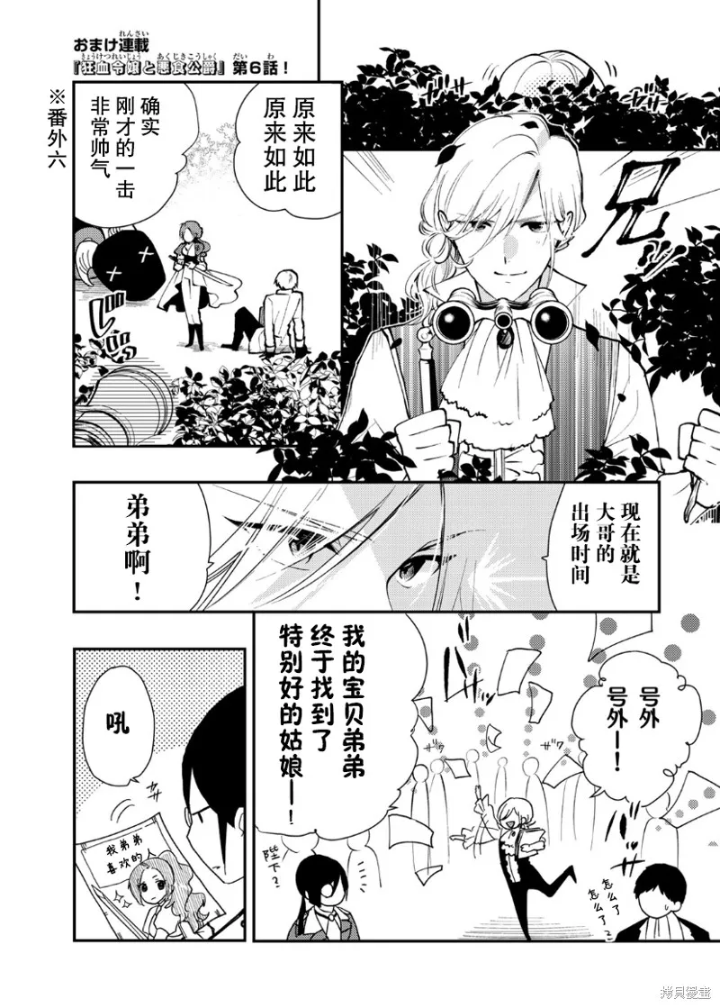 第10话 第32页