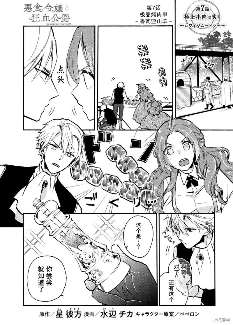第07话 第2页