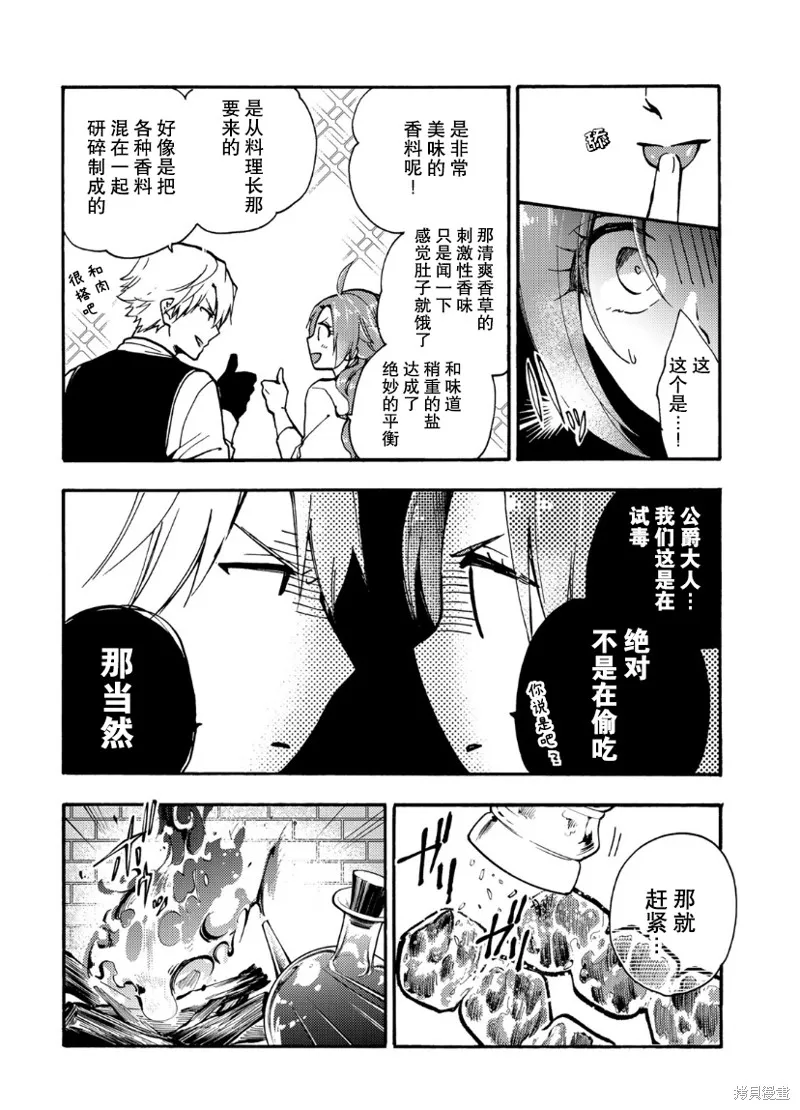 第07话 第3页