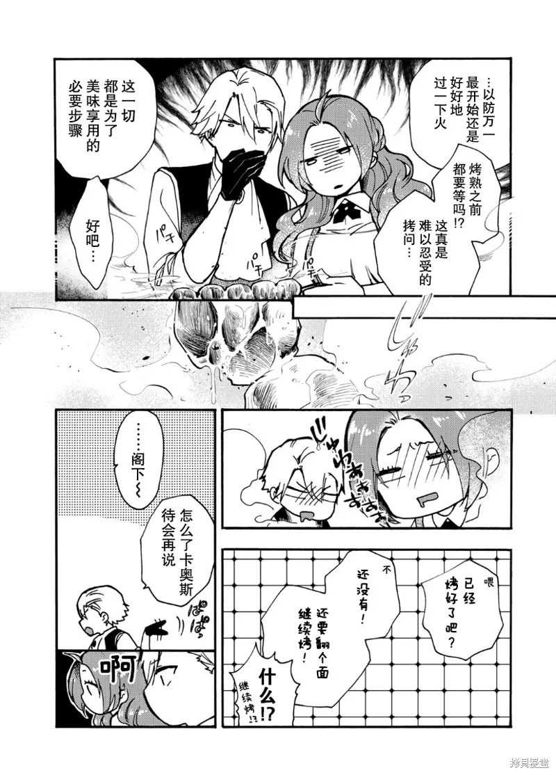 第07话 第4页