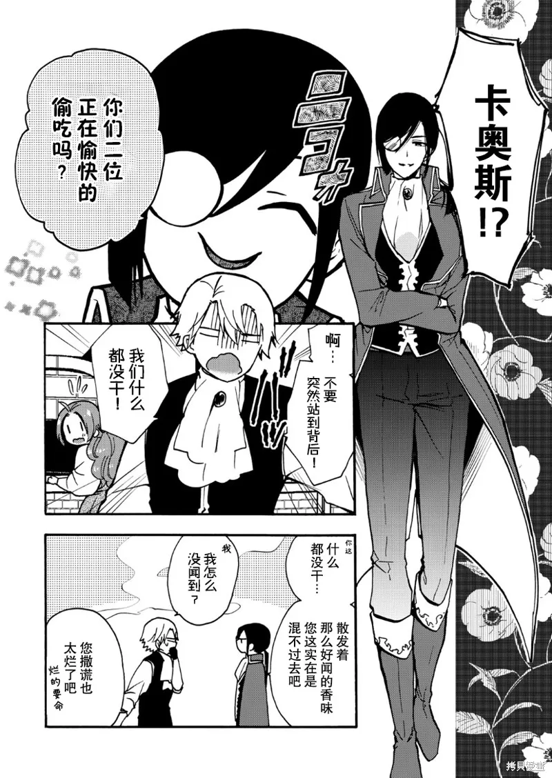 第07话 第5页