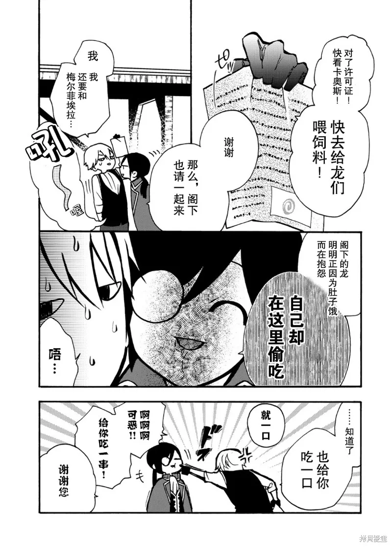 第07话 第6页