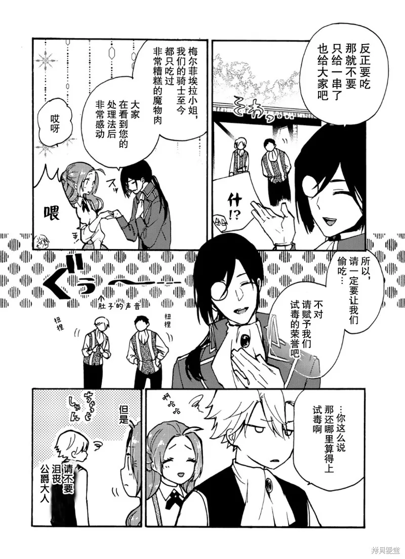 第07话 第7页