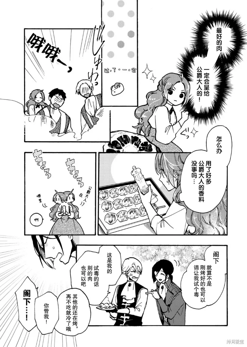 第07话 第8页