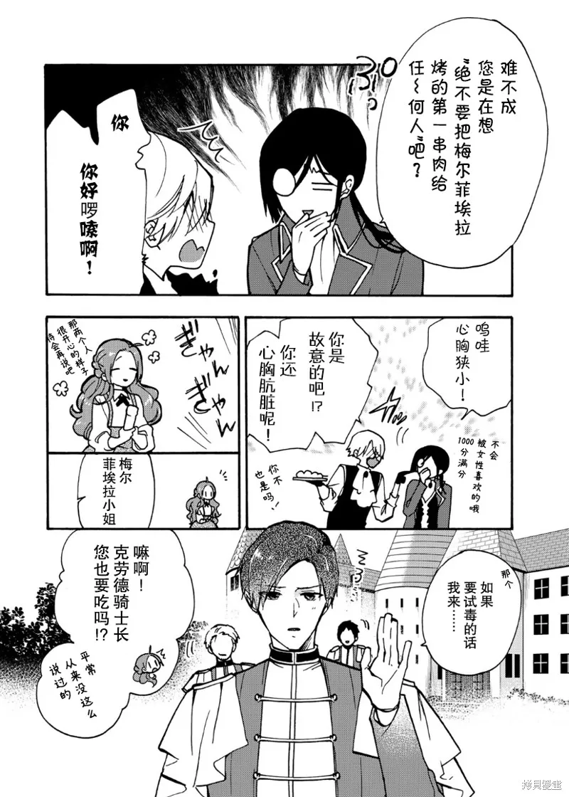 第07话 第9页