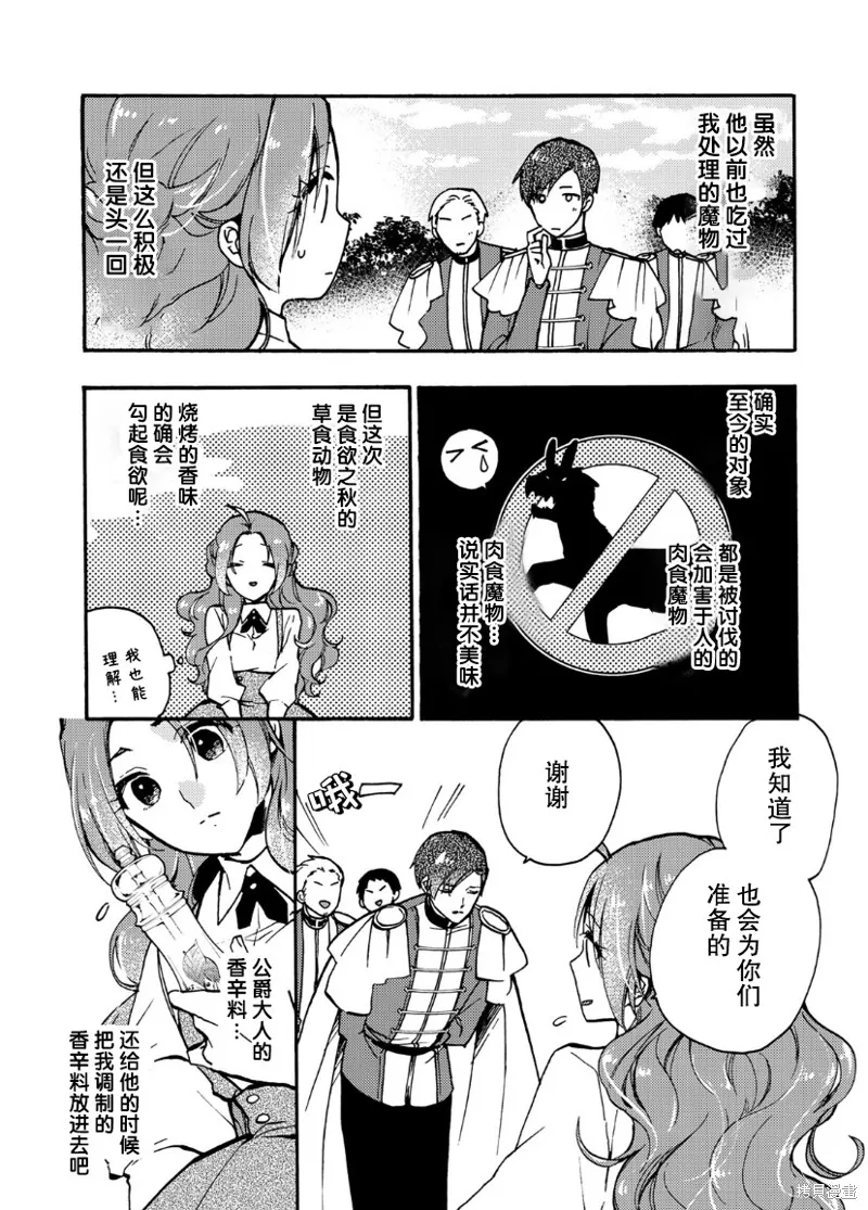 第07话 第10页