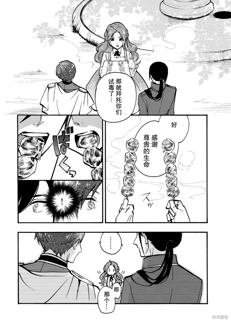第07话 第11页