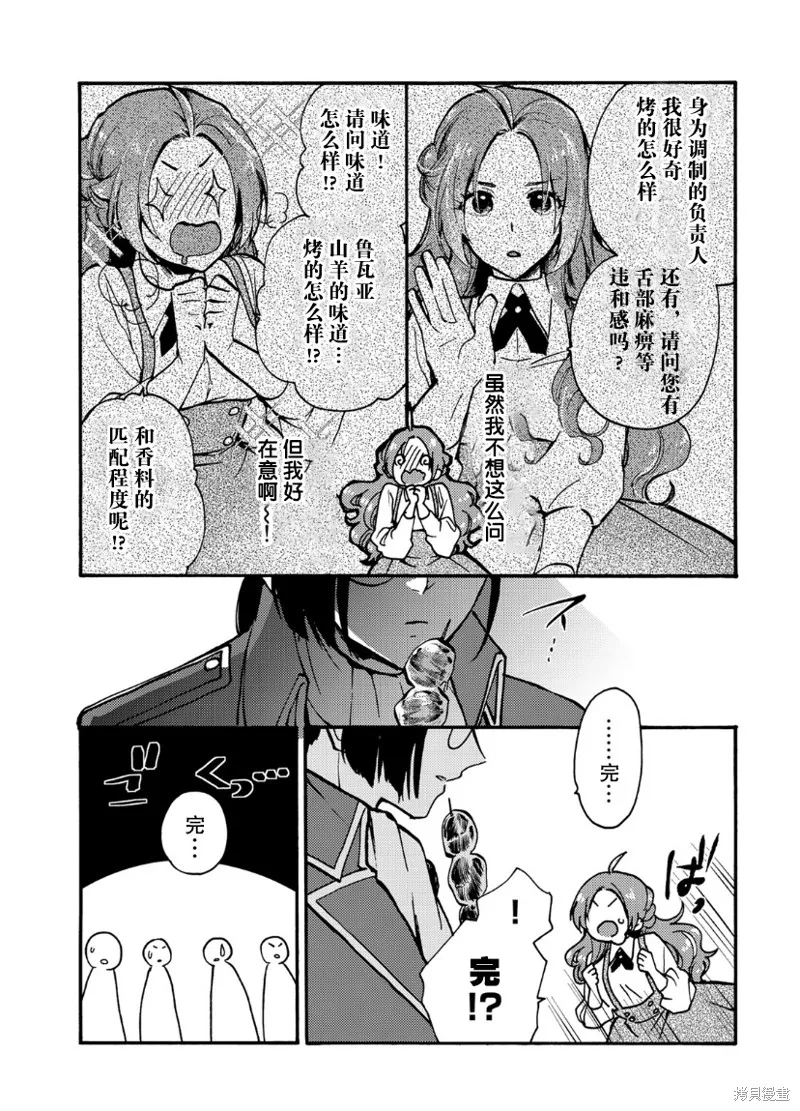 第07话 第12页