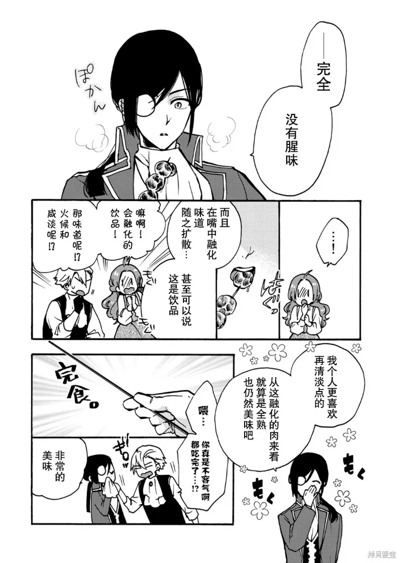 第07话 第13页