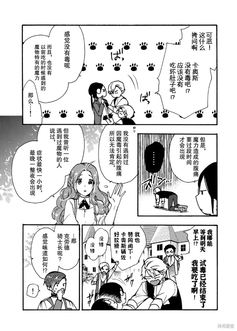 第07话 第14页