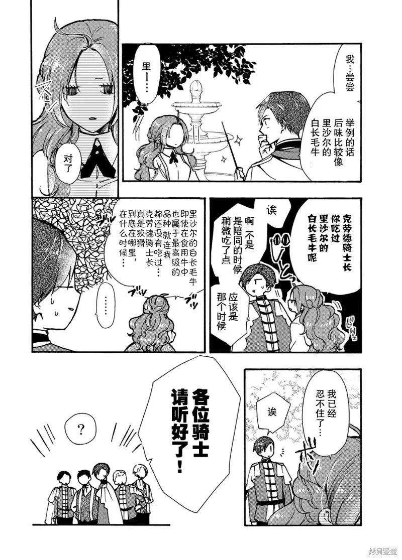 第07话 第15页