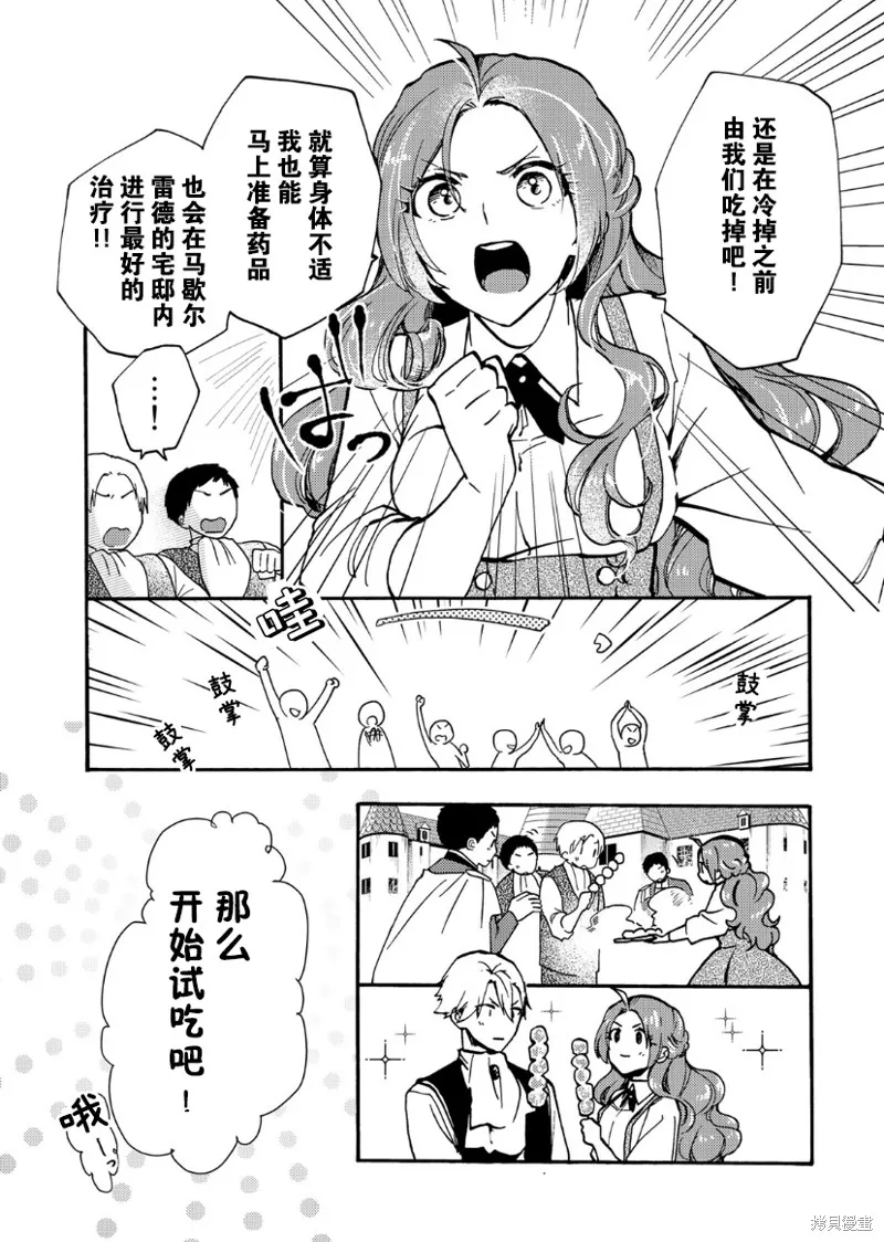 第07话 第16页