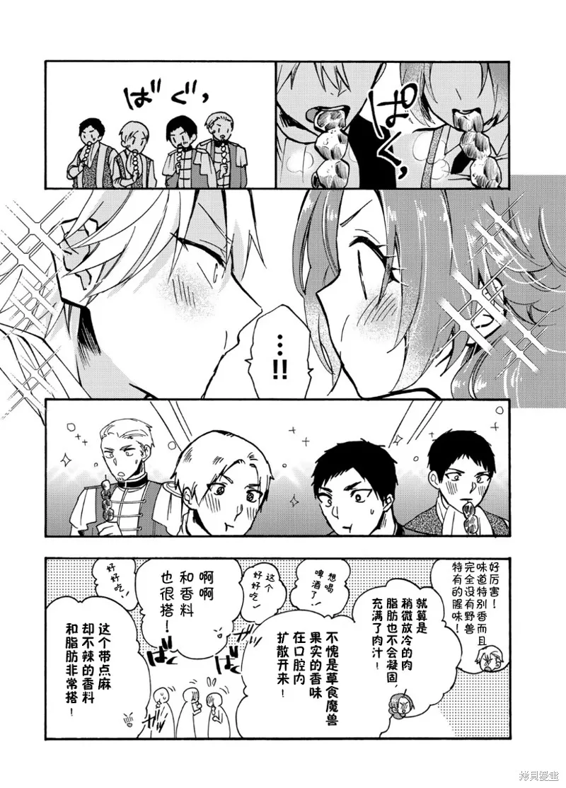 第07话 第17页
