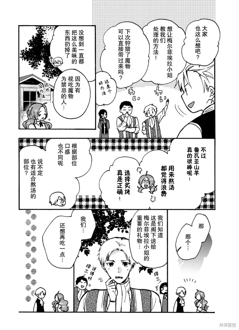 第07话 第19页