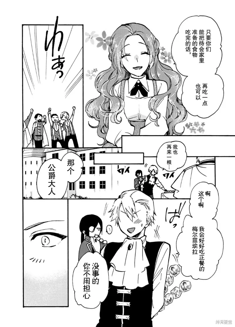 第07话 第20页