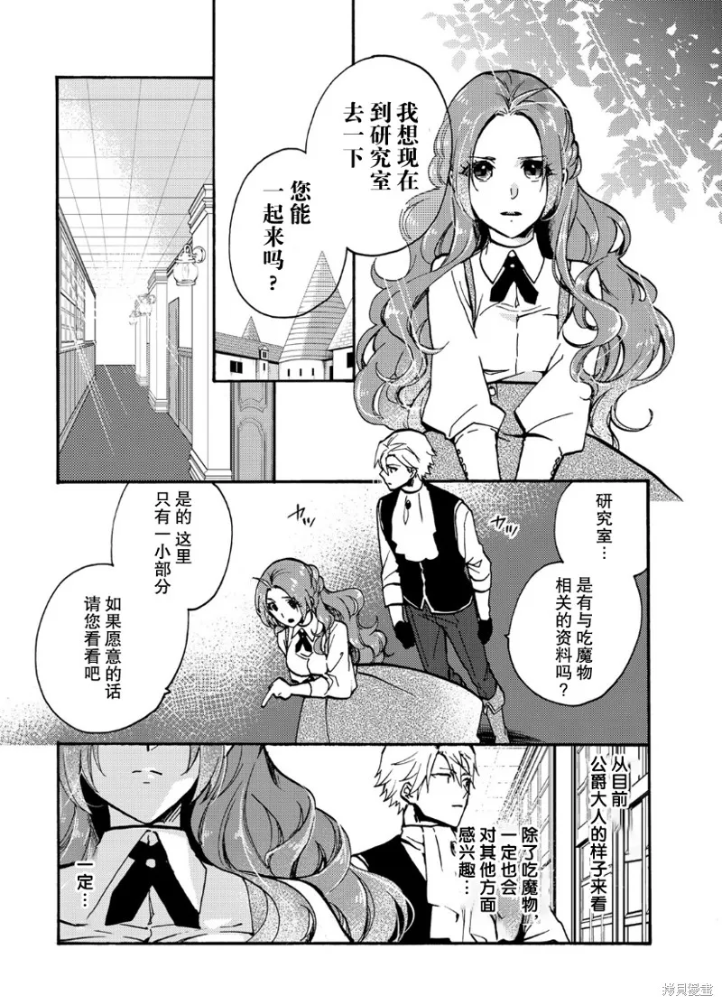 第07话 第21页