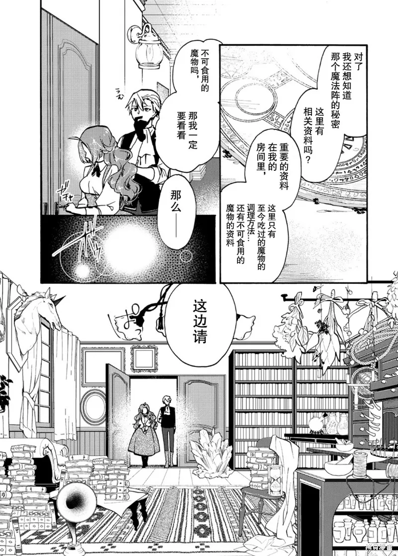 第07话 第22页