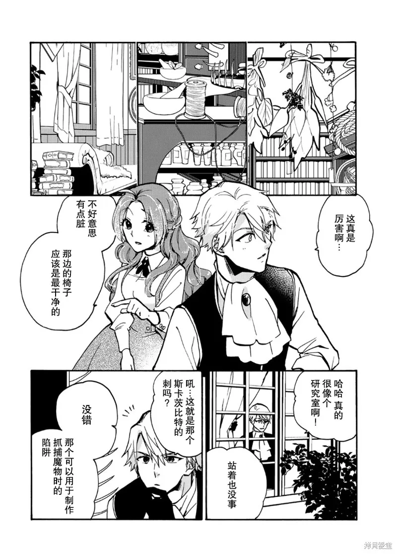 第07话 第23页