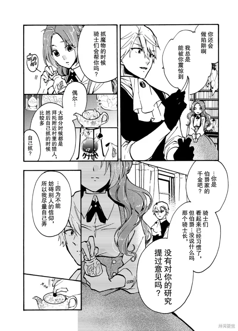 第07话 第24页