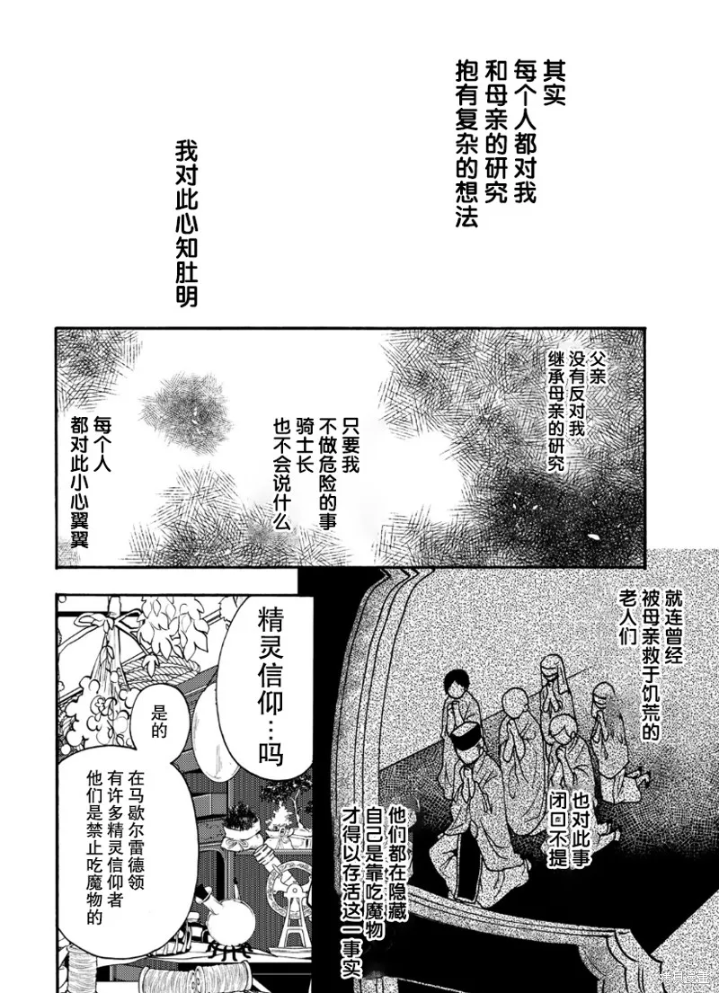 第07话 第25页