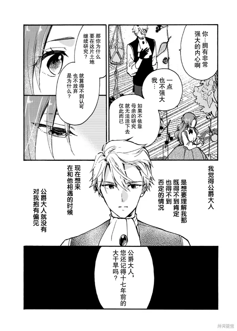 第07话 第26页