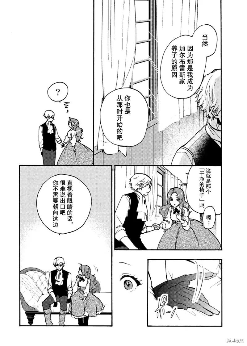 第07话 第27页