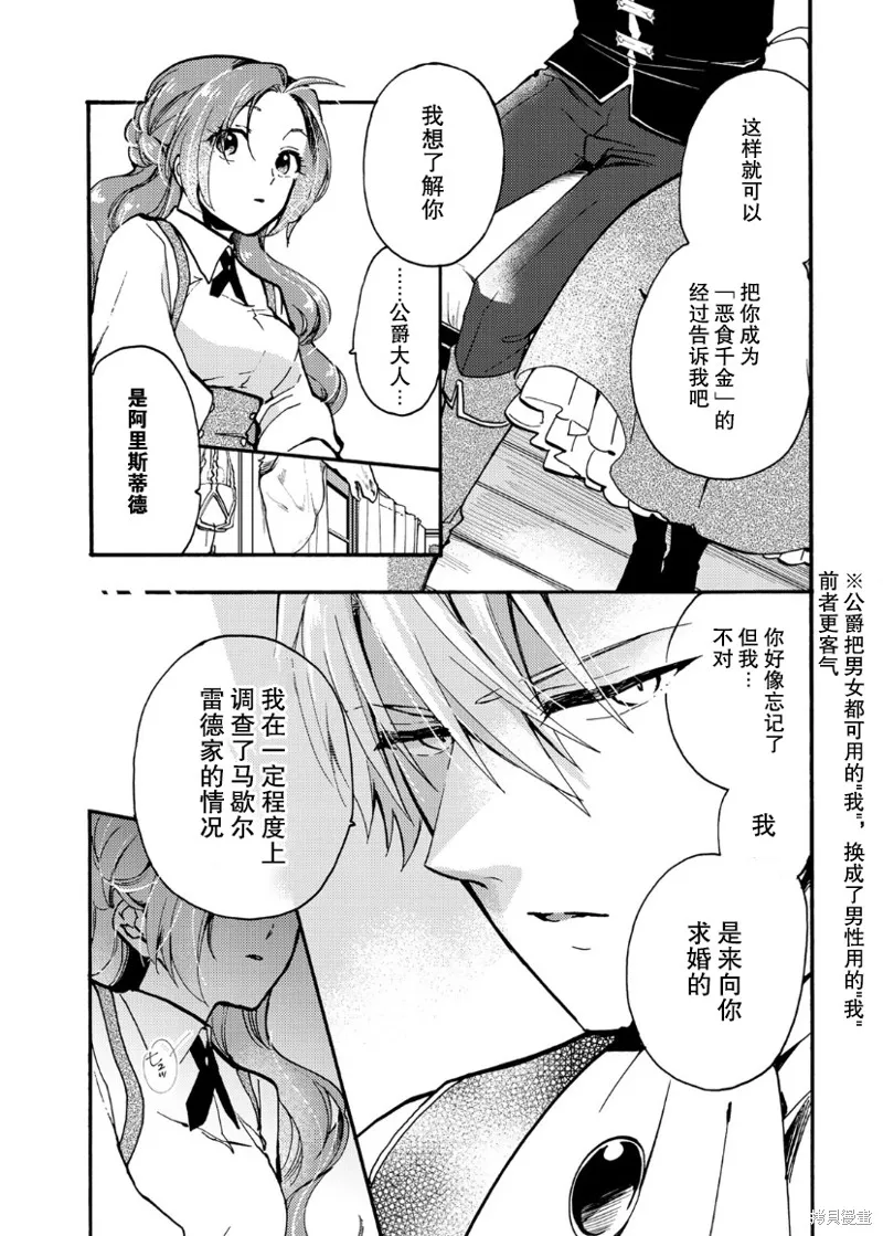第07话 第28页