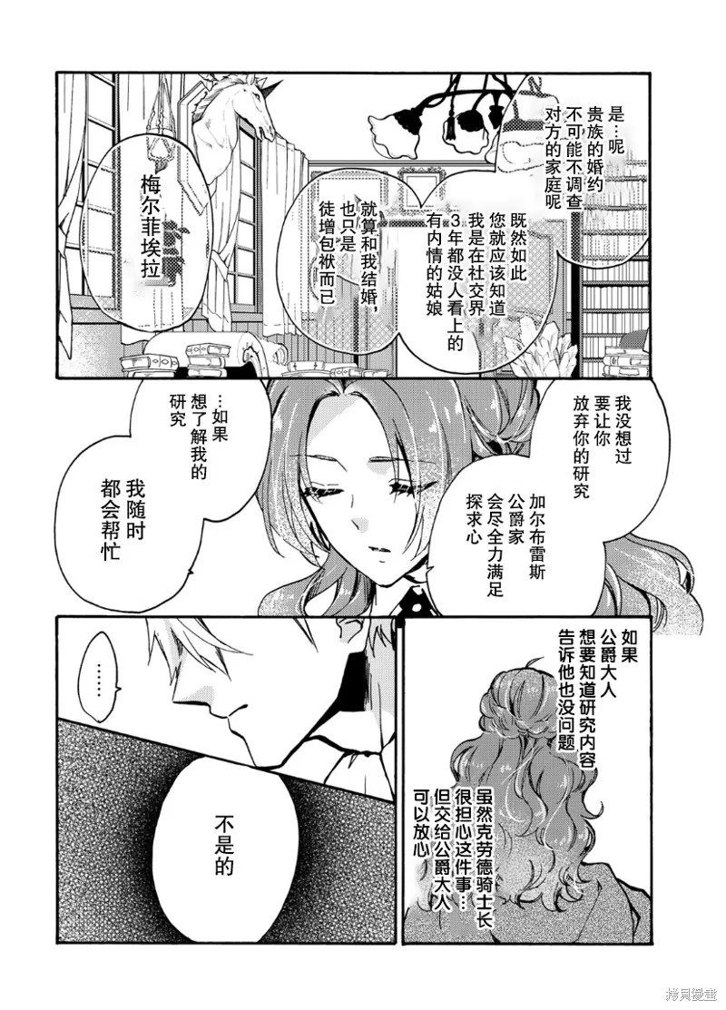 第07话 第29页