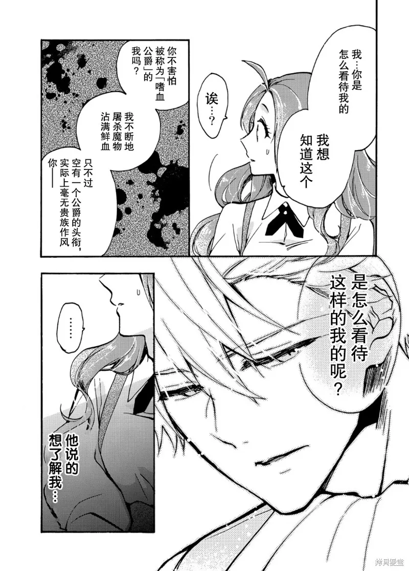 第07话 第30页