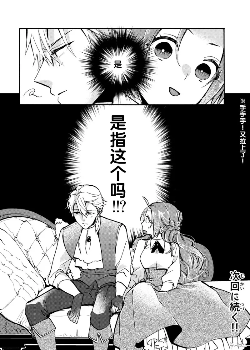 第07话 第31页