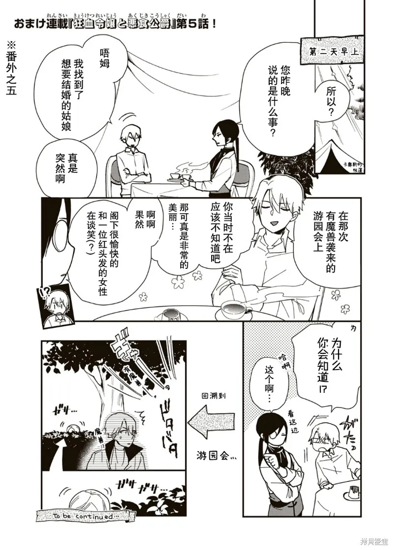 第07话 第32页