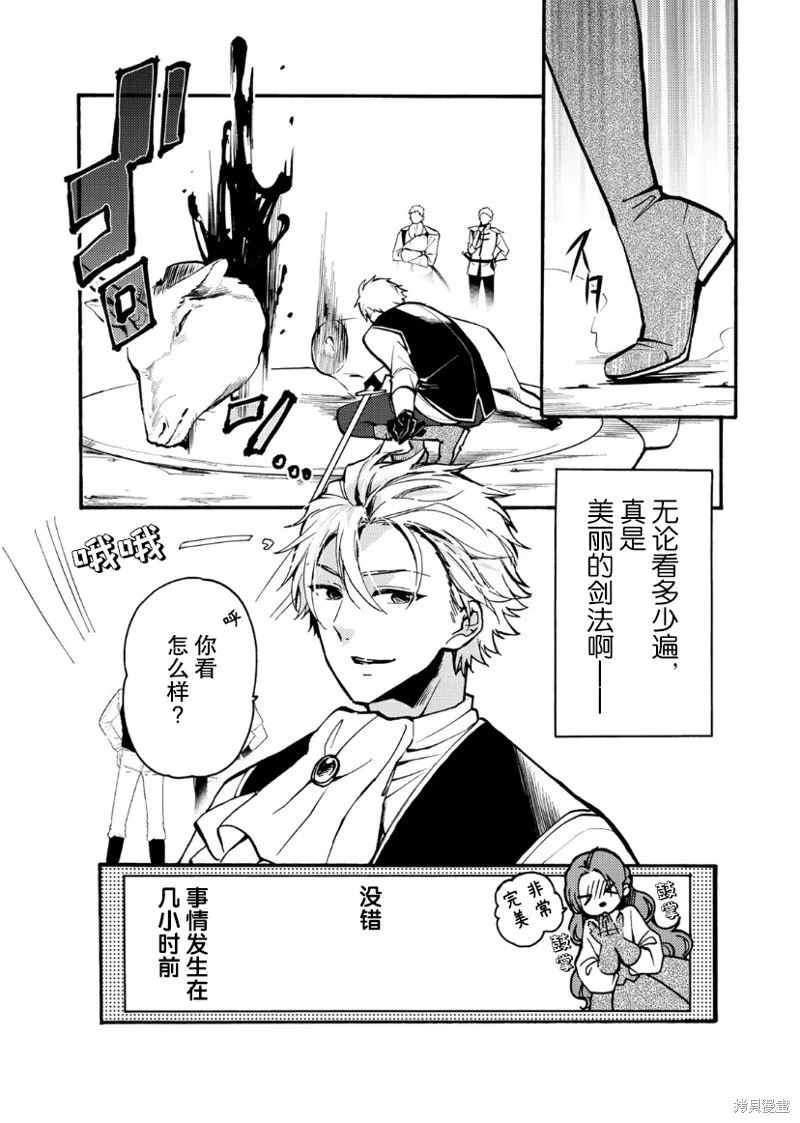 第06话 第4页