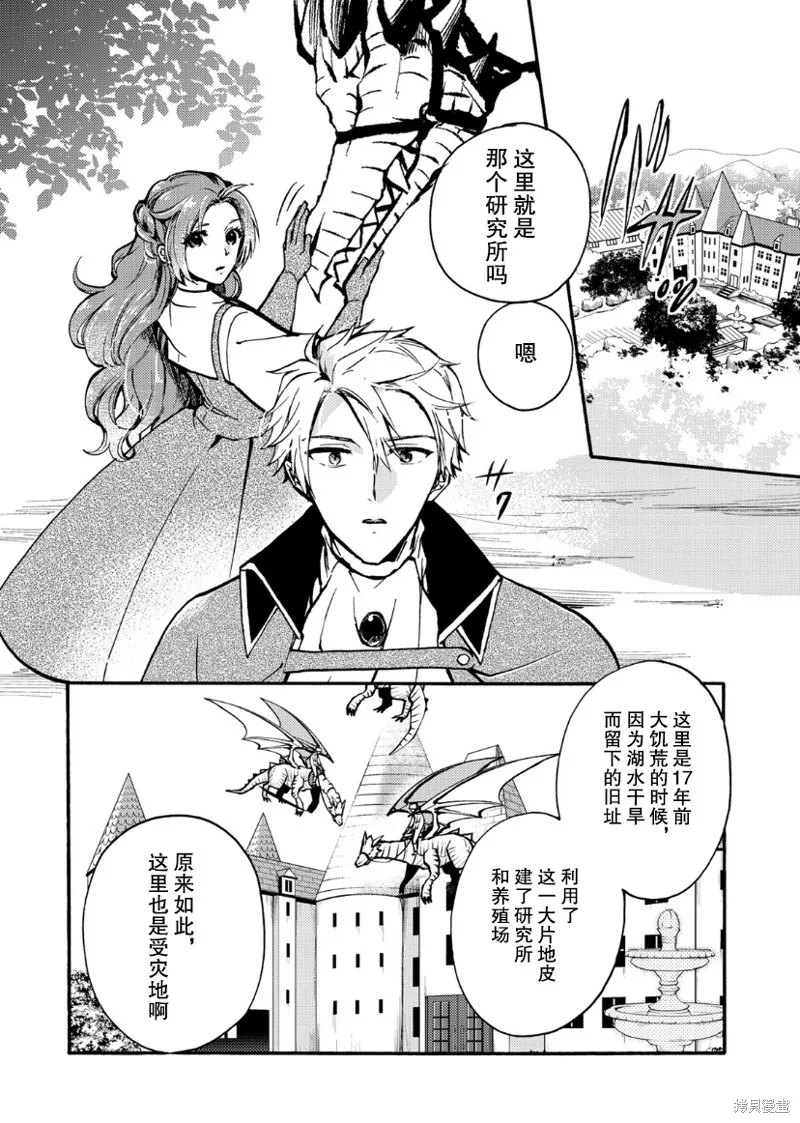 第06话 第5页