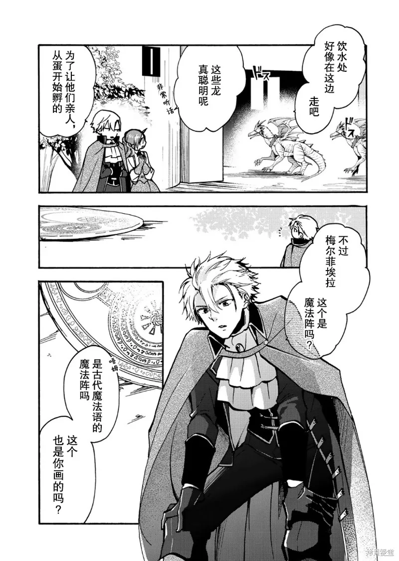 第06话 第6页