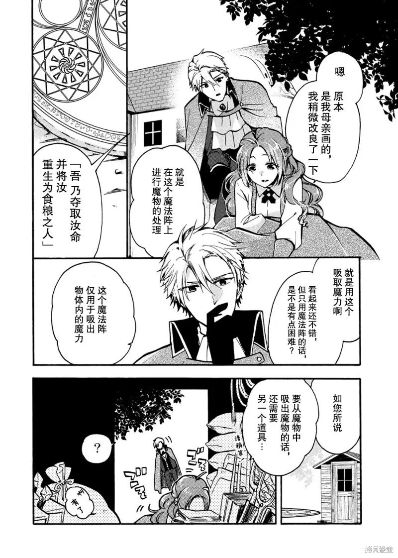 第06话 第7页