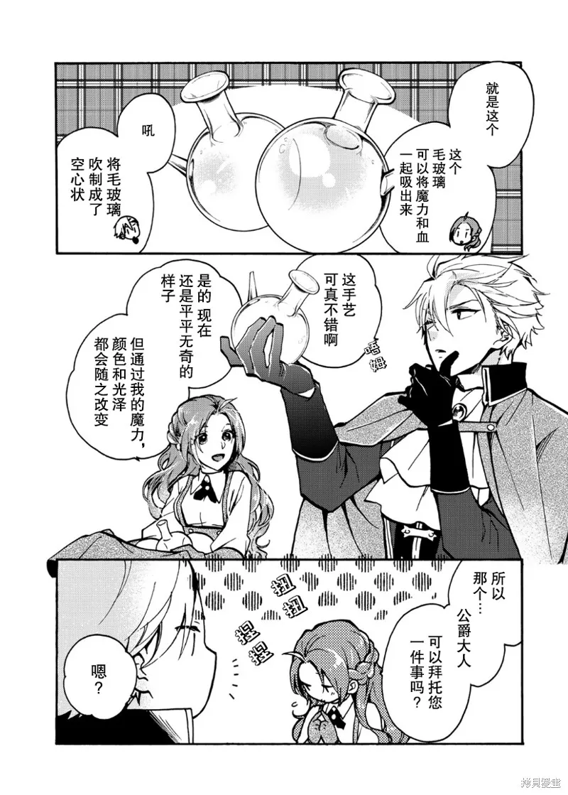 第06话 第8页