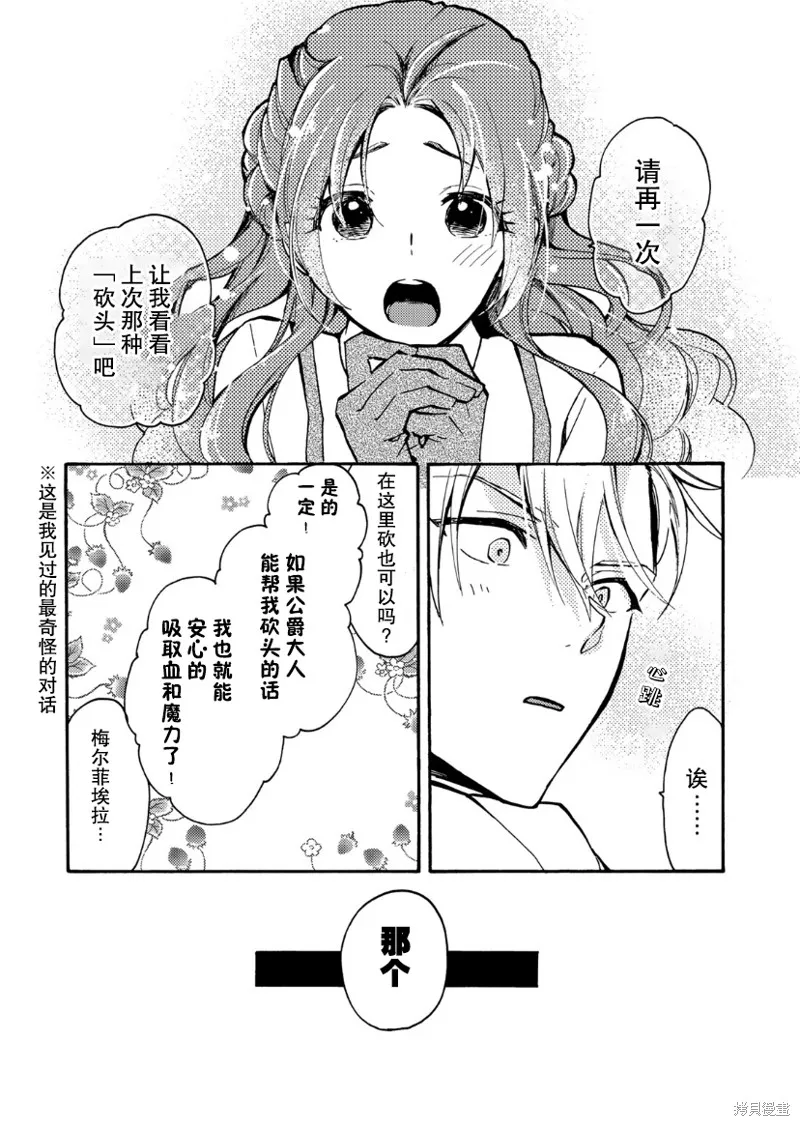 第06话 第9页