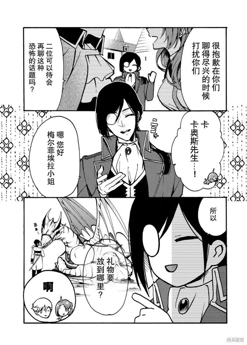 第06话 第10页