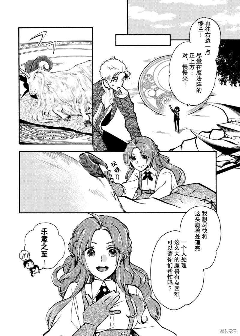 第06话 第11页