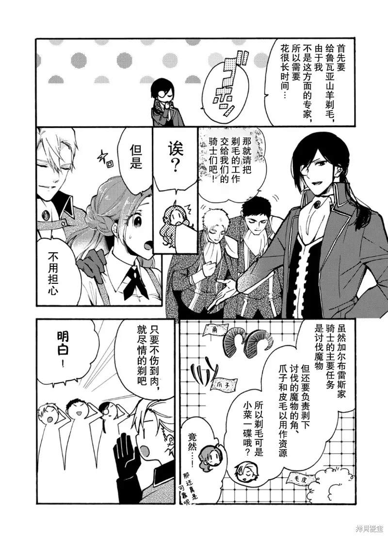 第06话 第12页