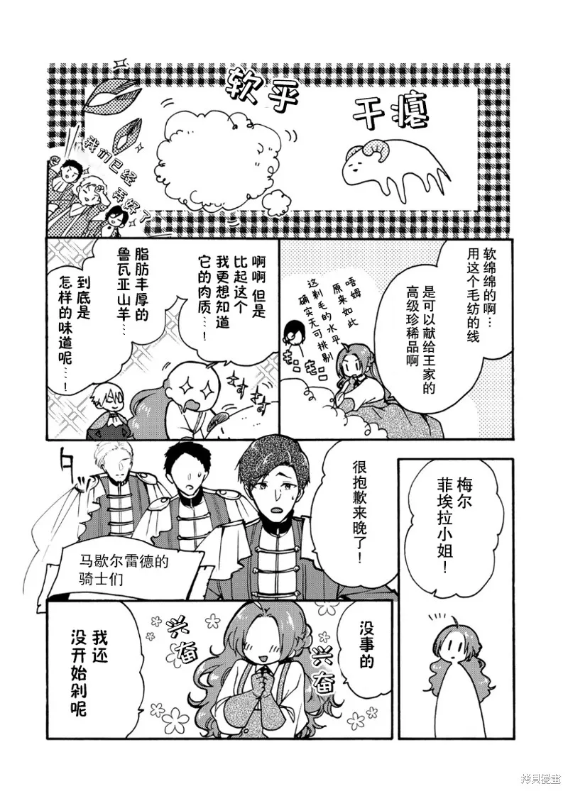 第06话 第13页